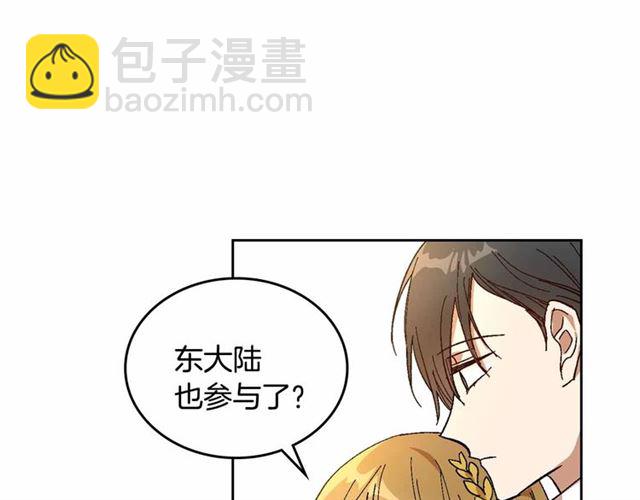 公爵的契約未婚妻 - 第113話 情話努爾💕(2/3) - 3