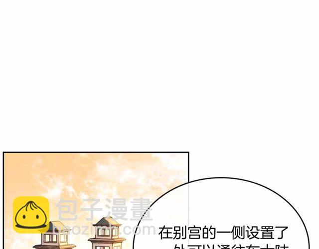 公爵的契約未婚妻 - 第113話 情話努爾💕(2/3) - 5