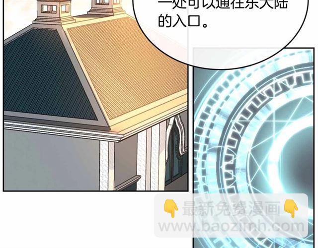 公爵的契約未婚妻 - 第113話 情話努爾💕(2/3) - 6