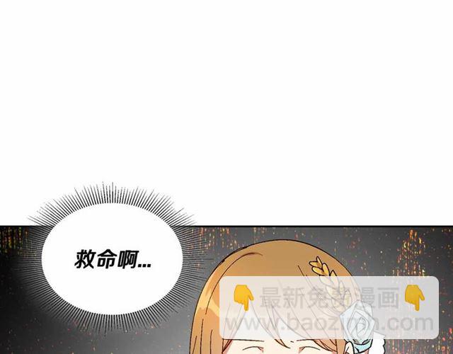 公爵的契約未婚妻 - 第113話 情話努爾💕(2/3) - 5