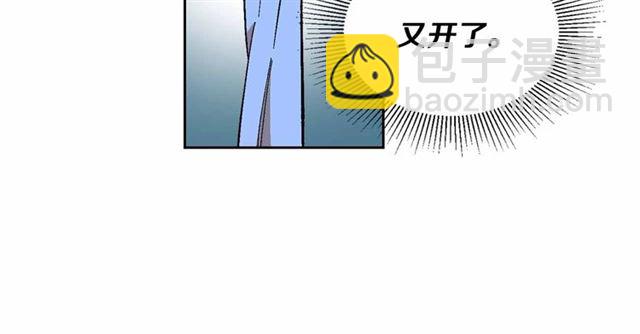 公爵的契約未婚妻 - 第113話 情話努爾💕(2/3) - 8