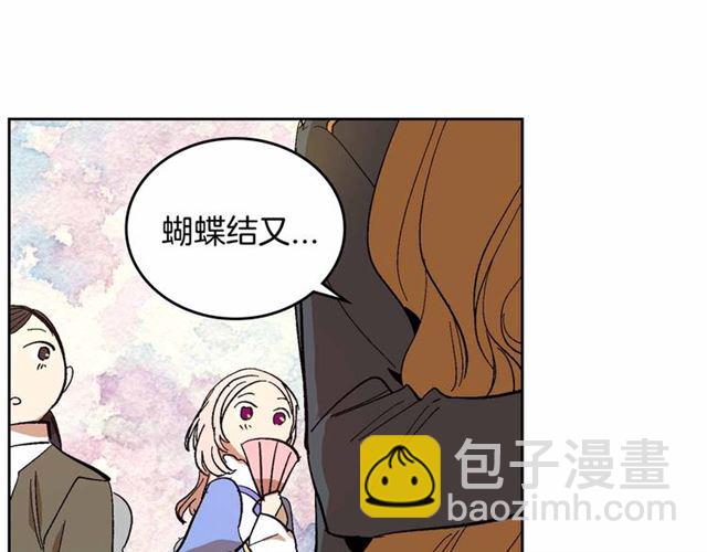 公爵的契約未婚妻 - 第113話 情話努爾💕(2/3) - 3