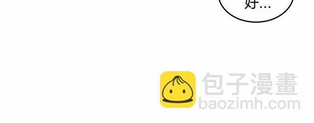 公爵的契約未婚妻 - 第113話 情話努爾💕(1/3) - 1