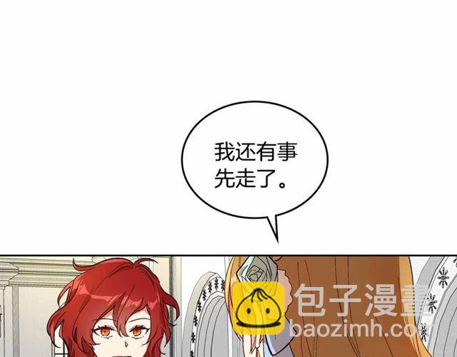 公爵的契約未婚妻 - 第113話 情話努爾💕(2/3) - 6