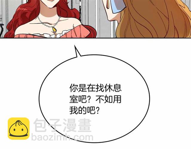 公爵的契約未婚妻 - 第113話 情話努爾💕(2/3) - 7