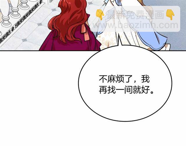 公爵的契約未婚妻 - 第113話 情話努爾💕(2/3) - 1