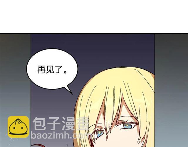 公爵的契約未婚妻 - 第115話 身陷危機(3/3) - 5