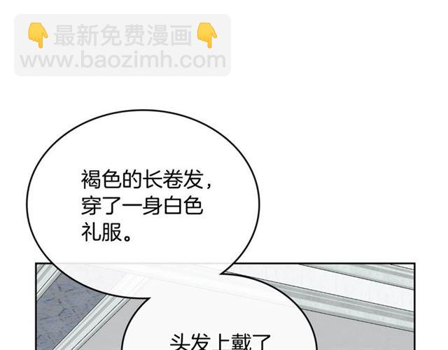 公爵的契約未婚妻 - 第115話 身陷危機(3/3) - 2