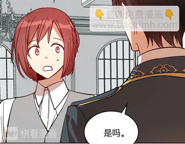 公爵的契約未婚妻 - 第115話 身陷危機(3/3) - 5