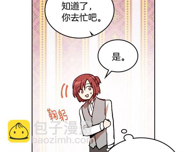 公爵的契約未婚妻 - 第115話 身陷危機(3/3) - 1