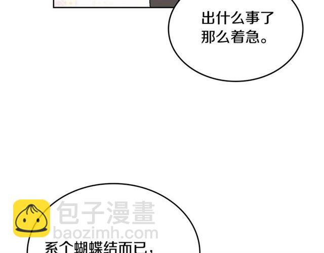 公爵的契約未婚妻 - 第115話 身陷危機(3/3) - 2