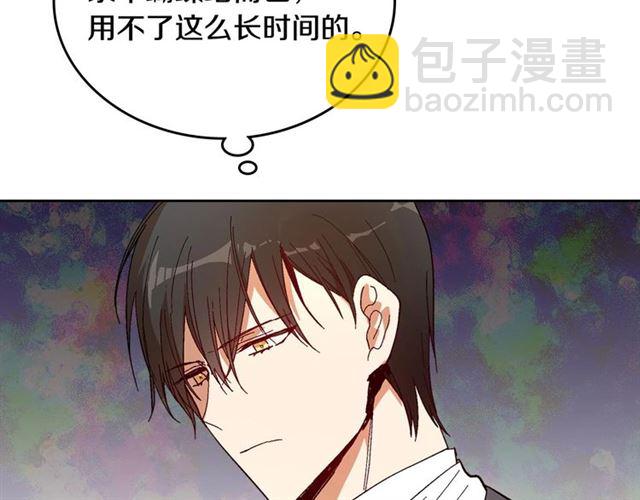 公爵的契約未婚妻 - 第115話 身陷危機(3/3) - 3