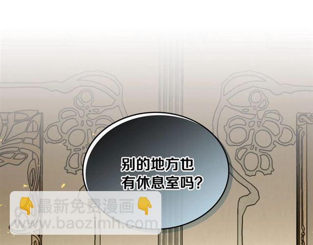 公爵的契約未婚妻 - 第115話 身陷危機(3/3) - 2