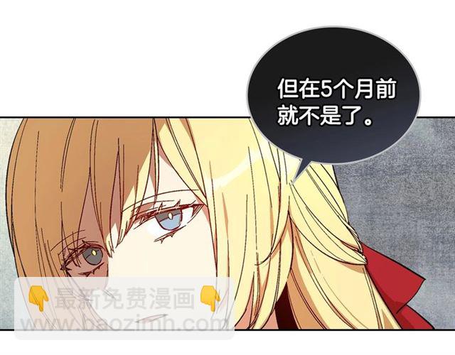 公爵的契約未婚妻 - 第115話 身陷危機(1/3) - 8