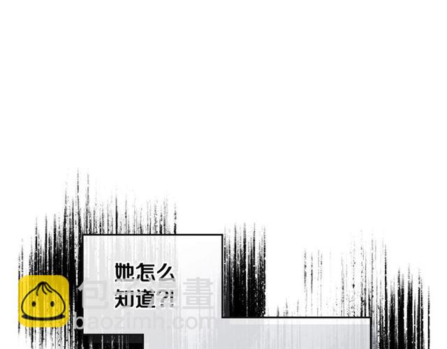 公爵的契約未婚妻 - 第115話 身陷危機(1/3) - 3