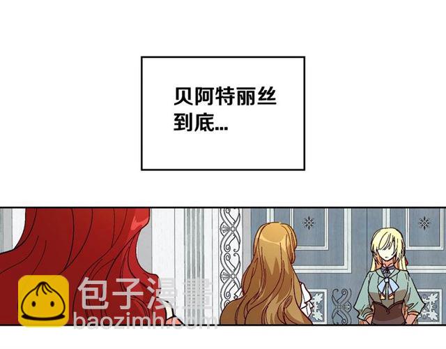 公爵的契約未婚妻 - 第115話 身陷危機(1/3) - 5