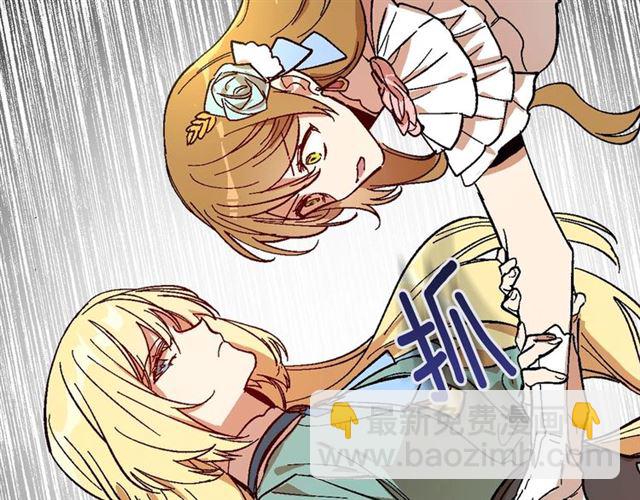 公爵的契約未婚妻 - 第115話 身陷危機(1/3) - 2