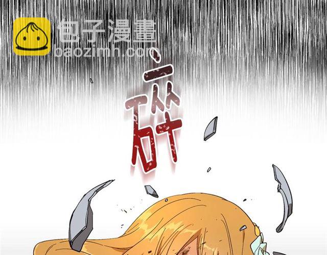 公爵的契約未婚妻 - 第115話 身陷危機(2/3) - 1