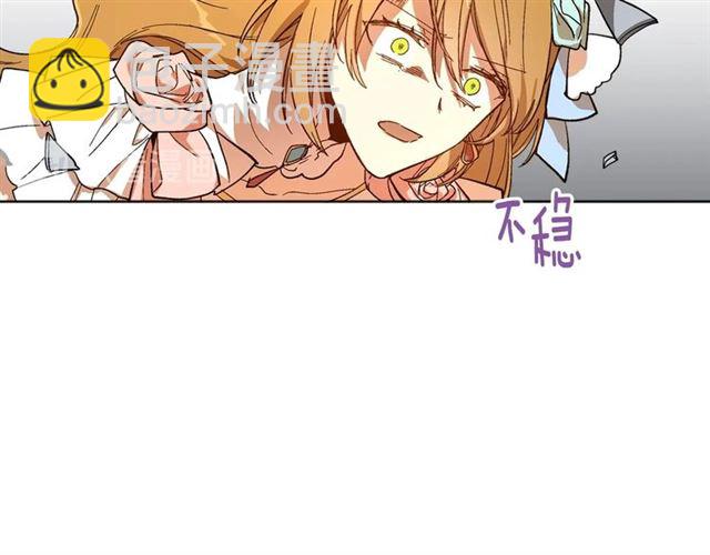 公爵的契約未婚妻 - 第115話 身陷危機(2/3) - 2