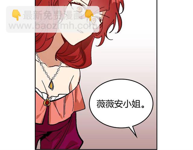 公爵的契約未婚妻 - 第115話 身陷危機(2/3) - 6