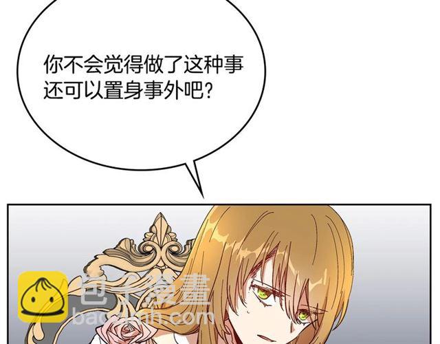 公爵的契約未婚妻 - 第115話 身陷危機(2/3) - 8