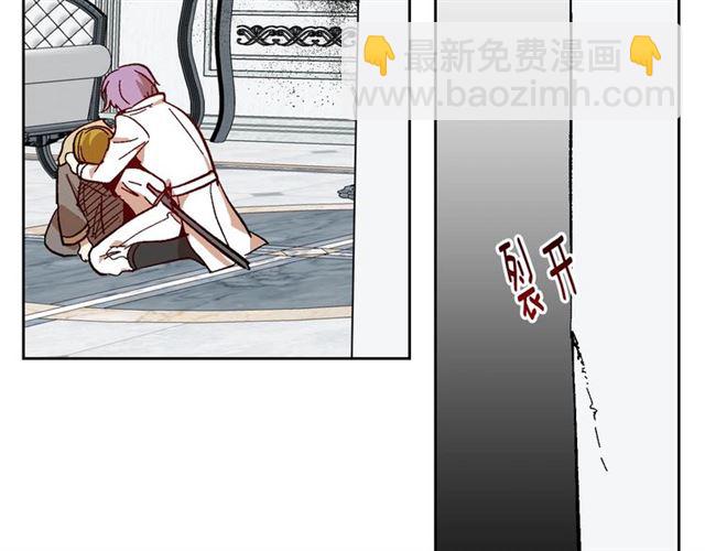 公爵的契約未婚妻 - 第117話 你不會有危險(1/3) - 2