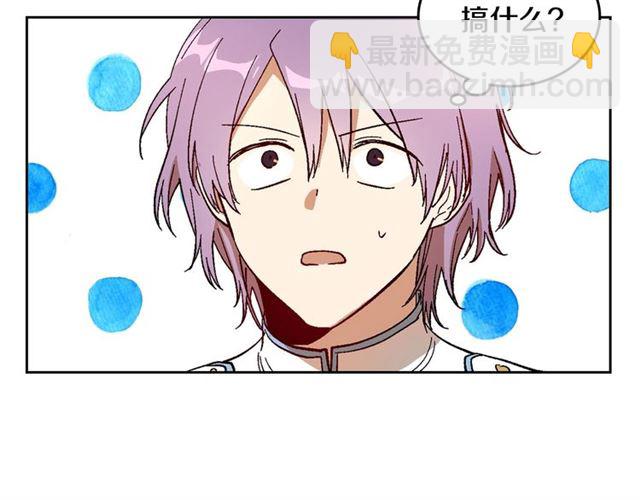 公爵的契約未婚妻 - 第117話 你不會有危險(1/3) - 3