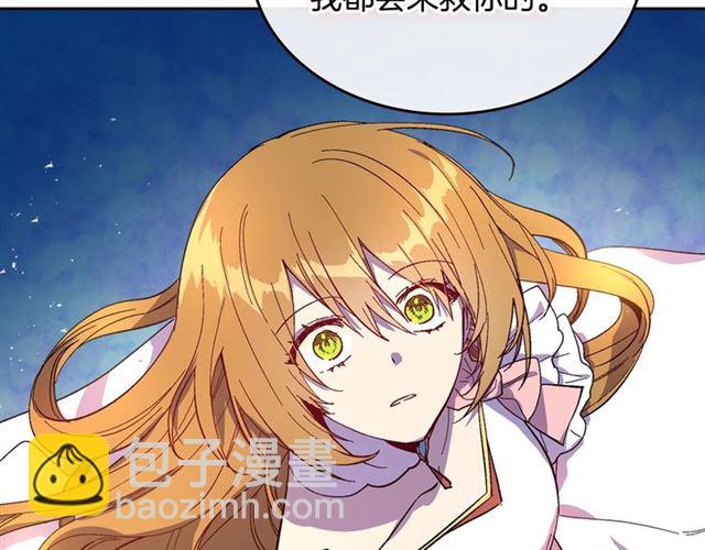 公爵的契約未婚妻 - 第117話 你不會有危險(2/3) - 7