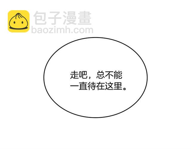 公爵的契約未婚妻 - 第117話 你不會有危險(2/3) - 2