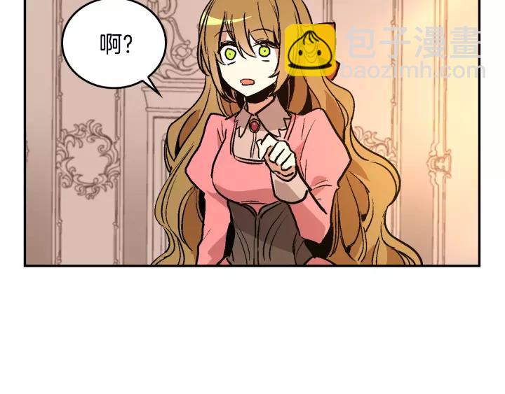 公爵的契約未婚妻 - 第12話 新娘課程(3/3) - 6