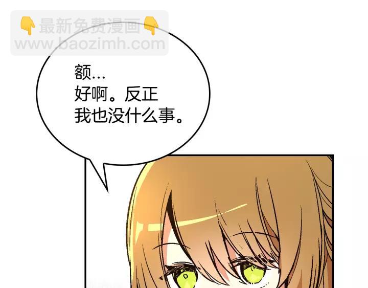 公爵的契約未婚妻 - 第12話 新娘課程(3/3) - 1