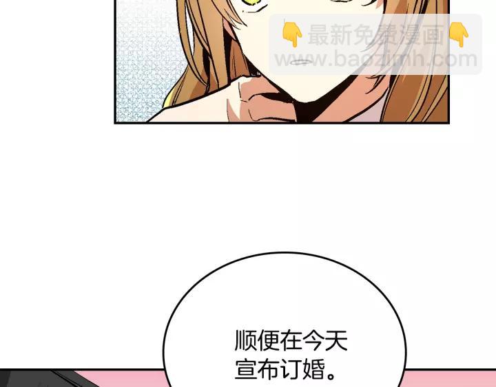 公爵的契約未婚妻 - 第12話 新娘課程(3/3) - 2