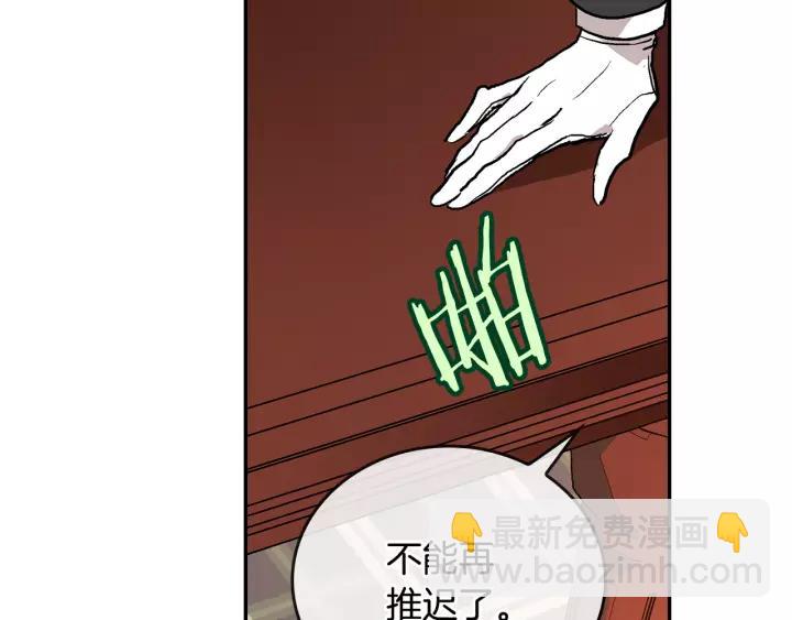 公爵的契約未婚妻 - 第12話 新娘課程(3/3) - 1