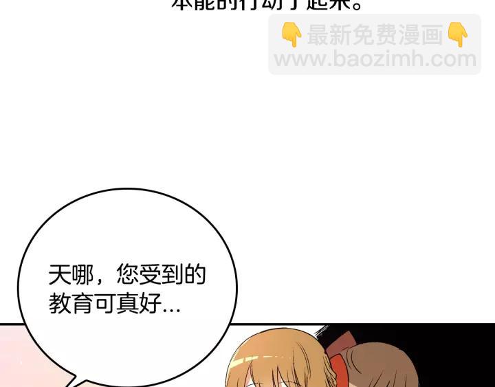 公爵的契約未婚妻 - 第12話 新娘課程(1/3) - 3