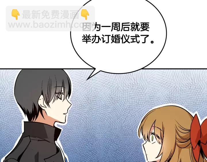 公爵的契約未婚妻 - 第12話 新娘課程(3/3) - 3