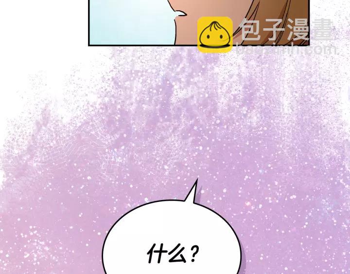 公爵的契約未婚妻 - 第12話 新娘課程(3/3) - 6