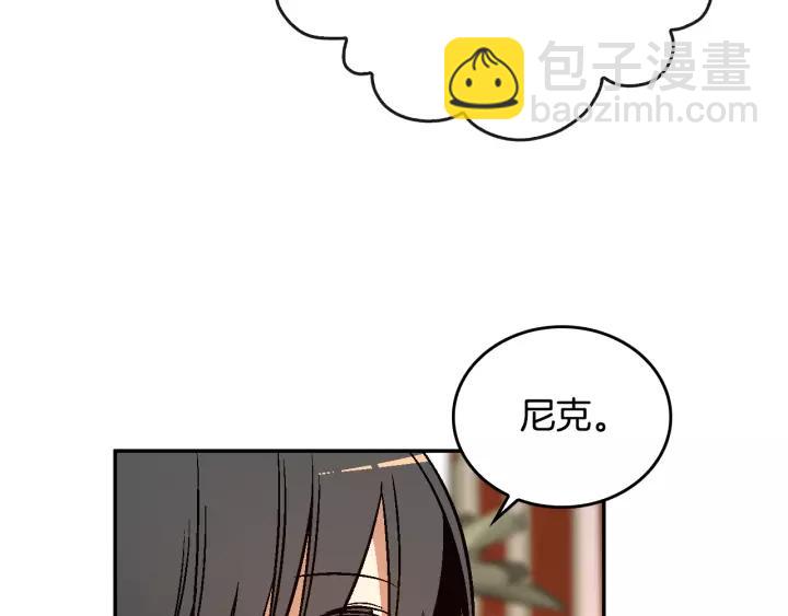 公爵的契約未婚妻 - 第12話 新娘課程(3/3) - 5