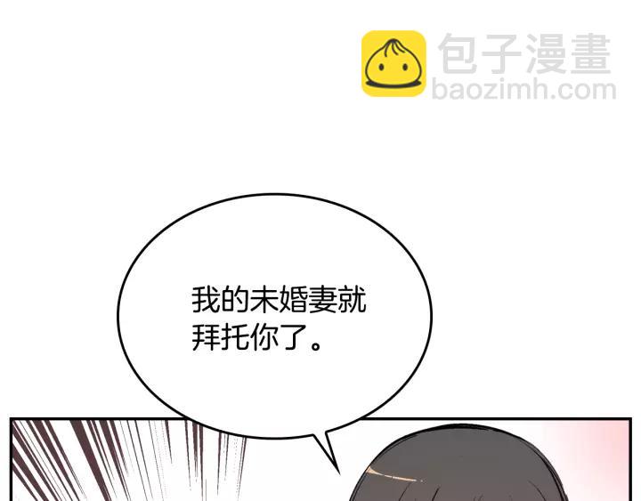 公爵的契約未婚妻 - 第12話 新娘課程(3/3) - 1