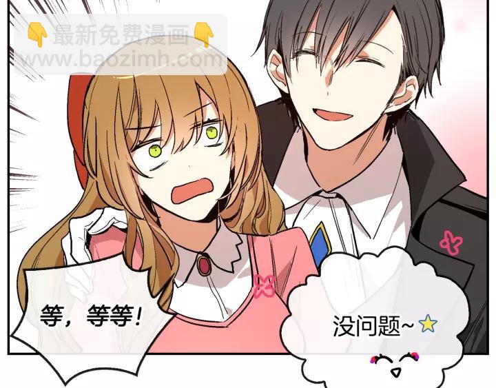 公爵的契約未婚妻 - 第12話 新娘課程(3/3) - 2