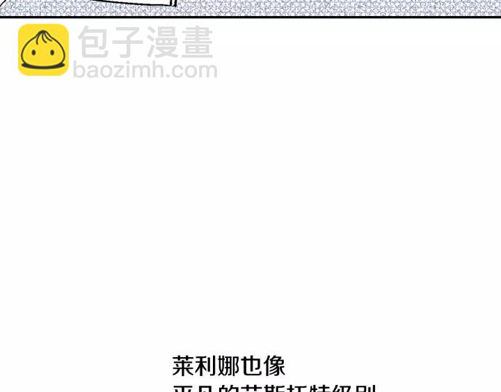 公爵的契約未婚妻 - 第12話 新娘課程(1/3) - 6