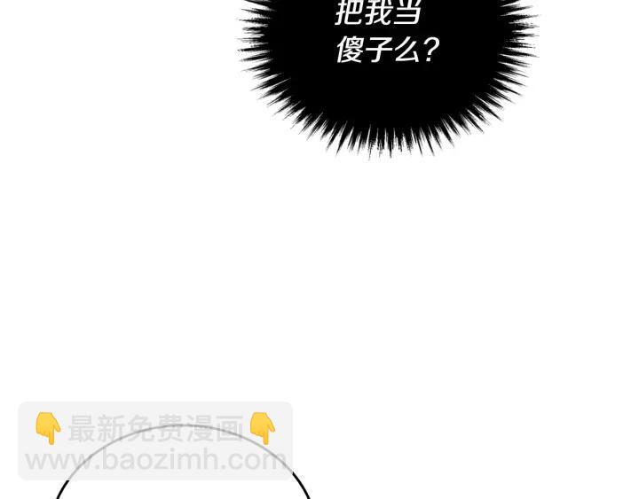 公爵的契約未婚妻 - 第12話 新娘課程(1/3) - 3