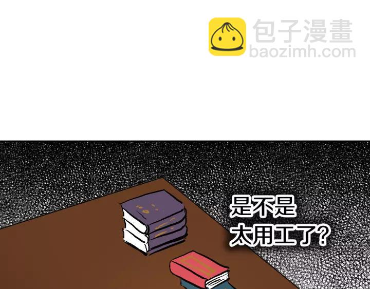 公爵的契約未婚妻 - 第12話 新娘課程(1/3) - 5