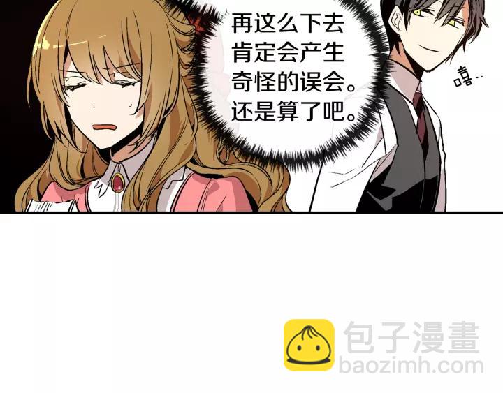 公爵的契約未婚妻 - 第12話 新娘課程(1/3) - 8