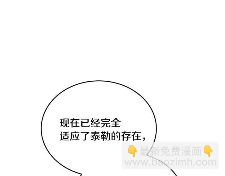 公爵的契約未婚妻 - 第12話 新娘課程(1/3) - 2