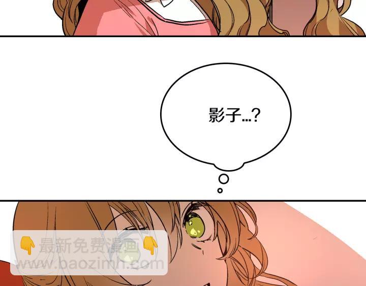 公爵的契約未婚妻 - 第12話 新娘課程(2/3) - 5