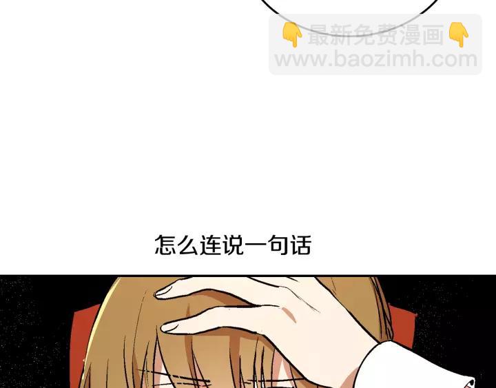 公爵的契約未婚妻 - 第12話 新娘課程(2/3) - 6