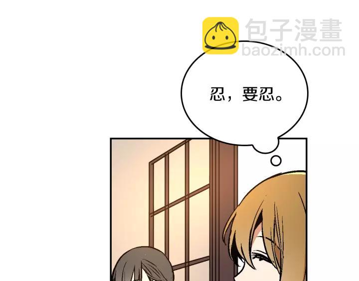 公爵的契約未婚妻 - 第12話 新娘課程(2/3) - 1