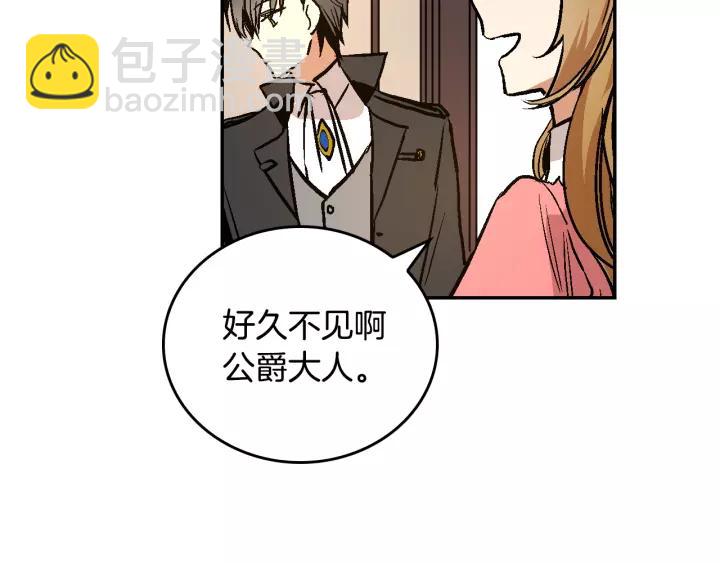 公爵的契約未婚妻 - 第12話 新娘課程(2/3) - 2