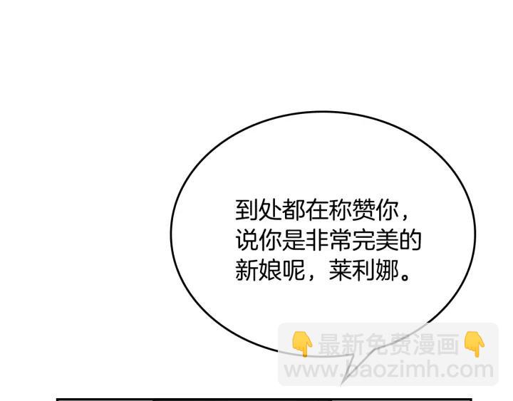 公爵的契約未婚妻 - 第12話 新娘課程(2/3) - 3