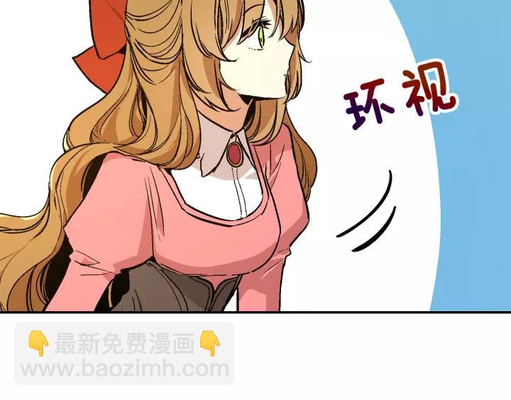 公爵的契約未婚妻 - 第12話 新娘課程(2/3) - 6